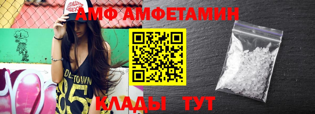 Amphetamine VHQ  Амфетамин  Михайловка  Вход с VPN 