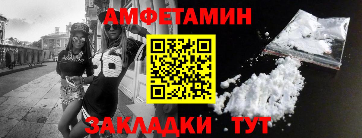 Амфетамин Premium Михайловка