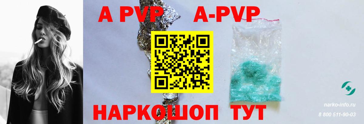 А ПВП VHQ Михайловка