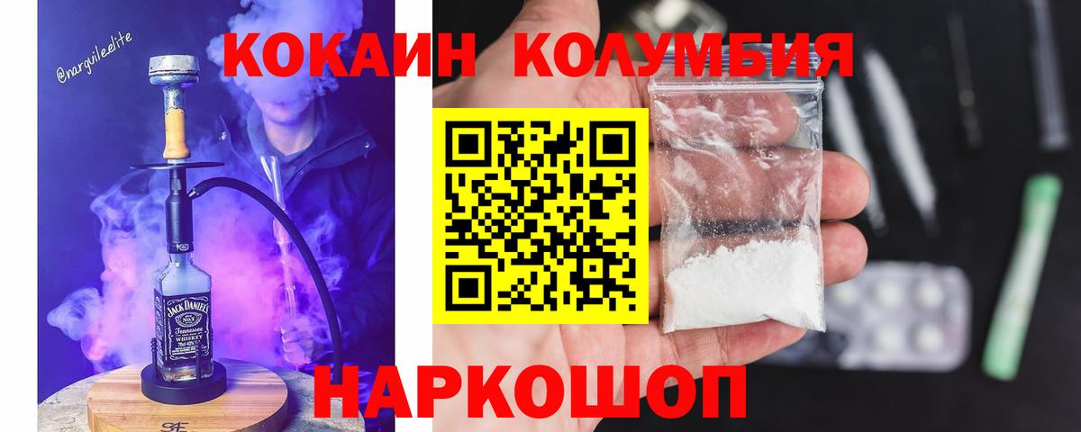 Кокаин 98% Михайловка