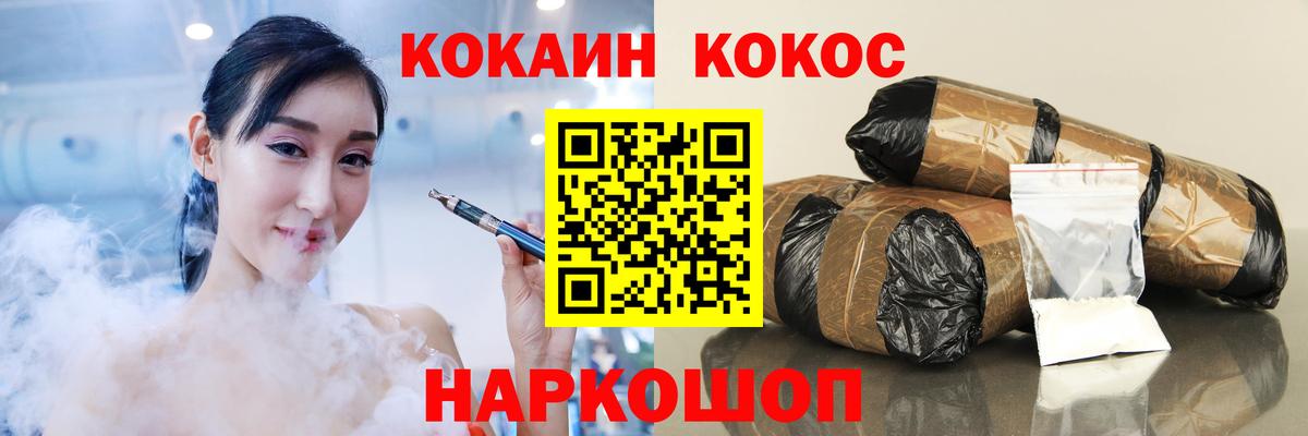 Cocaine Эквадор  КОКАИН Перу  КОКАИН  Вход с VPN  Михайловка 