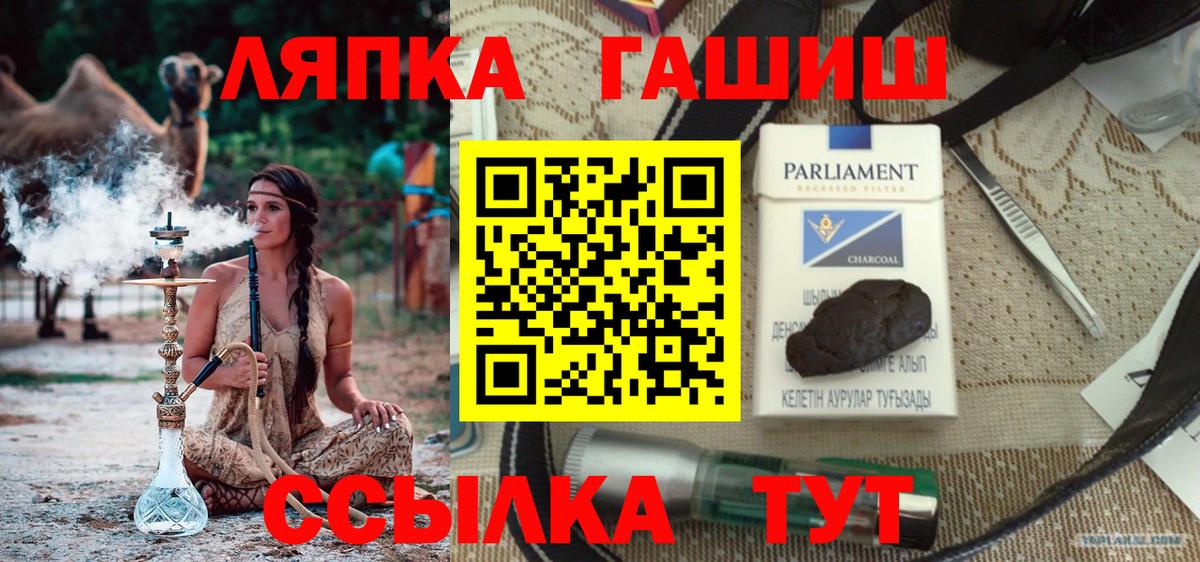 ГАШ гашик  Вход с VPN  ГАШИШ VHQ  Михайловка 