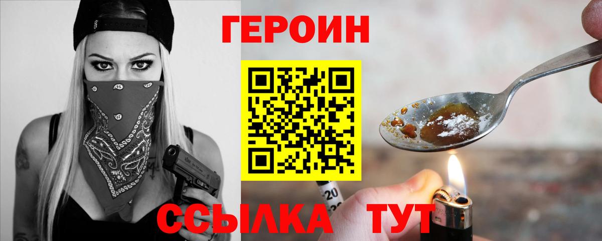 Героин  Вход с VPN  Михайловка  ГЕРОИН хмурый 
