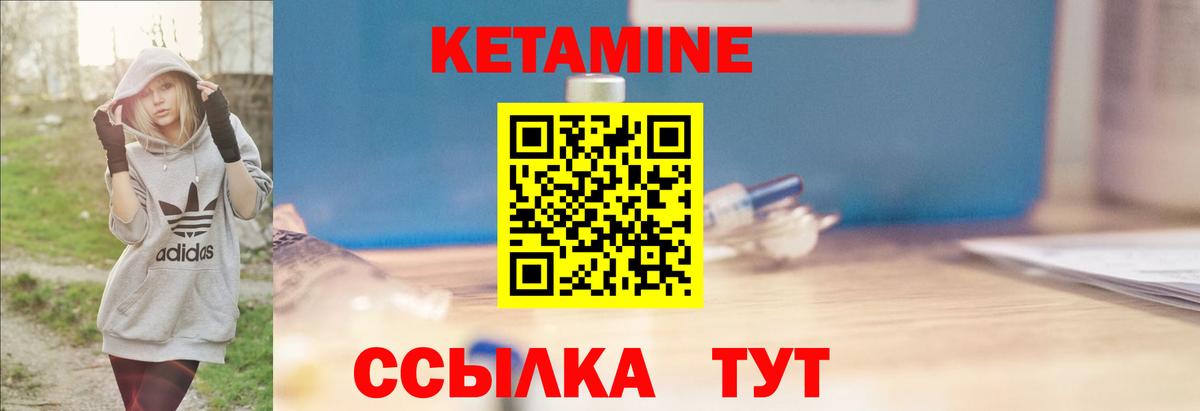 КЕТАМИН VHQ Михайловка