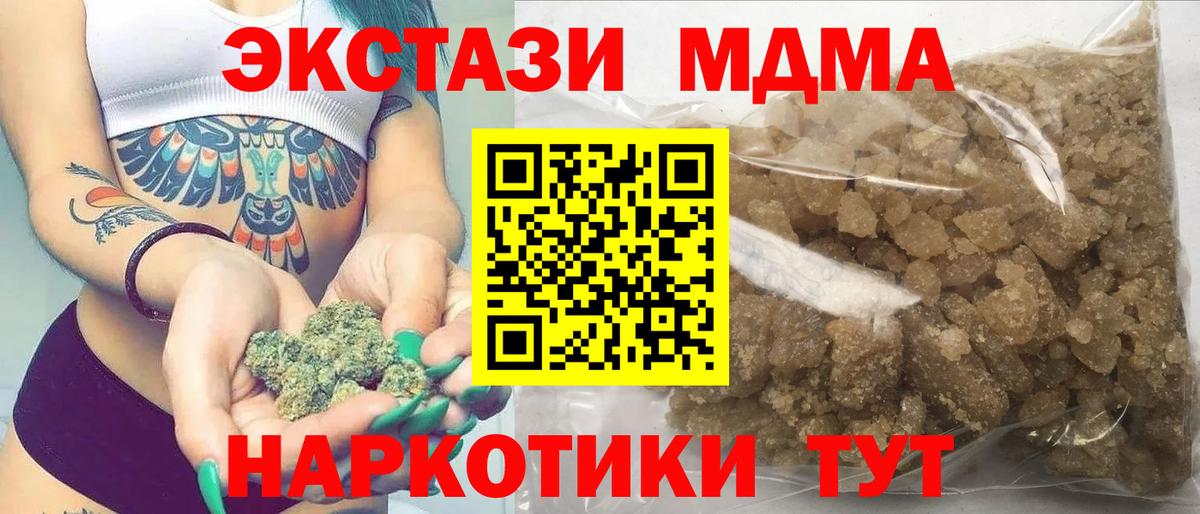 Михайловка  МДМА кристаллы  Вход с VPN  MDMA молли 