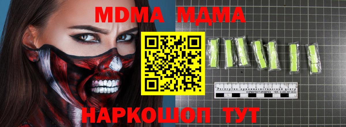 МДМА crystal Михайловка