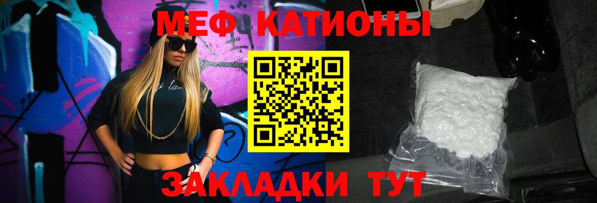 Меф VHQ  Меф мука  Михайловка  Меф  Вход с VPN 