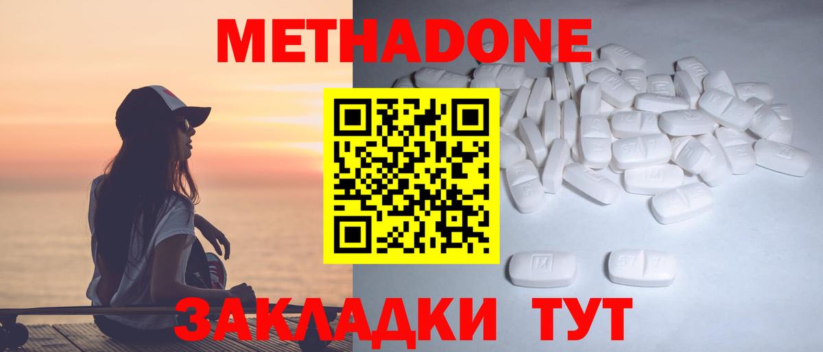 МЕТАДОН VHQ  Метадон кристалл  блэк спрут ССЫЛКА  Вход с VPN  Михайловка 