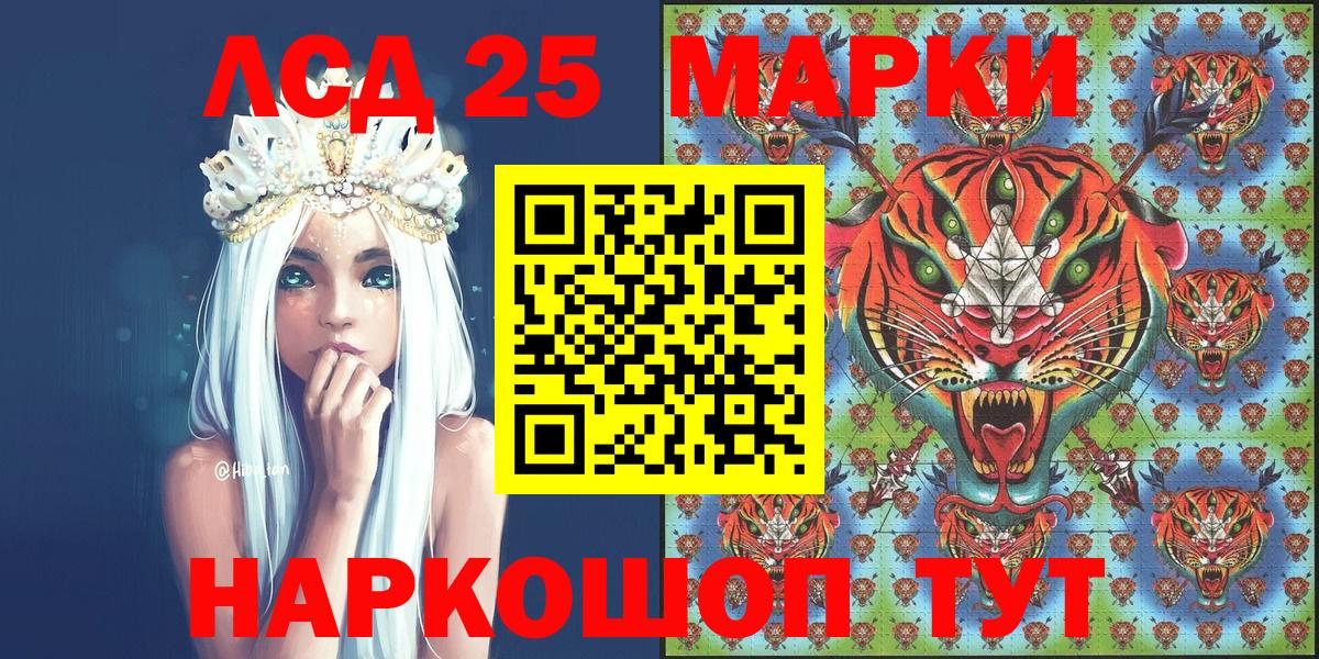 Марки 25I-NBOMe 1500мкг Михайловка