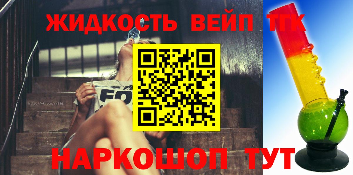 Михайловка  наркота  ТГК гашишное масло  Вход с VPN  ТГК Wax 