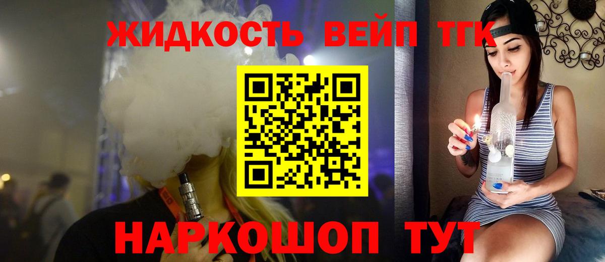 Дистиллят ТГК вейп Михайловка
