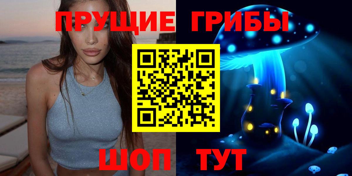 Галлюциногенные грибы мухоморы Михайловка