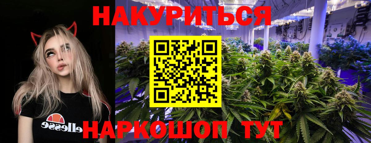 Михайловка  Канабис ГИДРОПОН  Бошки марихуана White Widow  Вход с VPN  Каннабис семена 